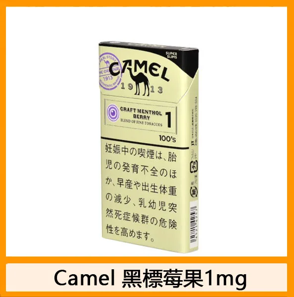 Camel駱駝香煙莓果1mg日本本土免稅香港現貨