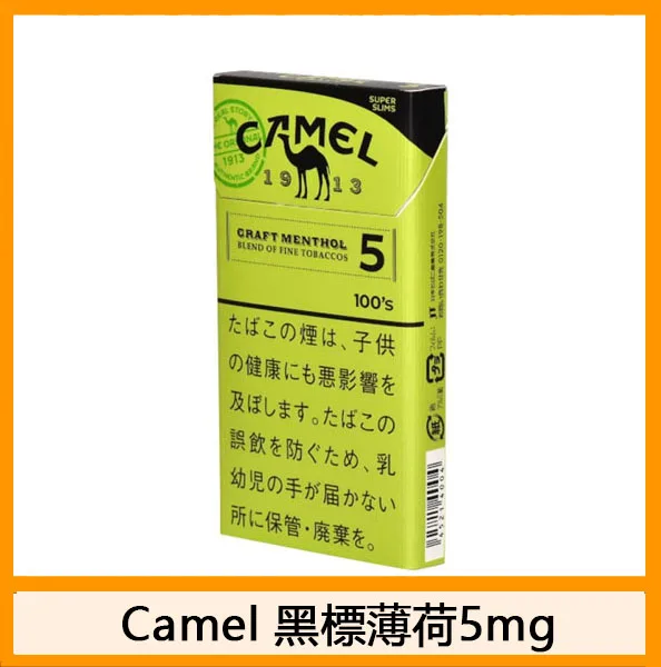 Camel駱駝香煙純薄荷5mg日本本土免稅香港現貨
