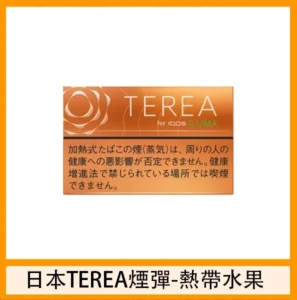 香港TEREA加熱菸熱帶水果煙彈日版IQOS ILUMA專用口味推薦