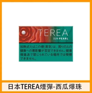 香港TEREA加熱菸西瓜爆珠煙彈日版IQOS ILUMA專用口味推薦