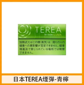 香港TEREA加熱菸青檸檬煙彈日版IQOS ILUMA專用口味推薦