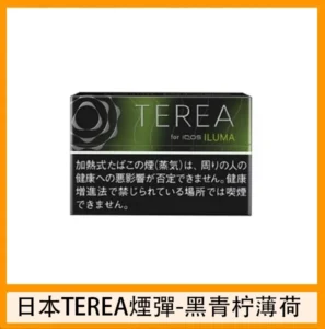 香港TEREA加熱菸黑檸檬煙彈日版IQOS ILUMA專用口味推薦