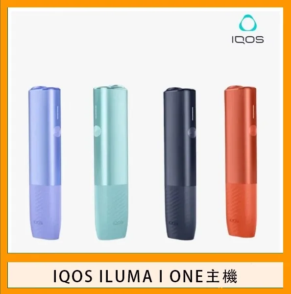 IQOS ILUMA I ONE主機電子煙適用TEREA加熱菸煙彈最新推薦