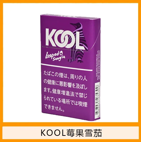 Kool香煙企鵝莓果雪茄8mg日本本土免稅香港現貨