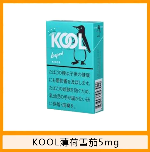 Kool香煙企鵝薄荷雪茄5mg日本本土免稅香港現貨
