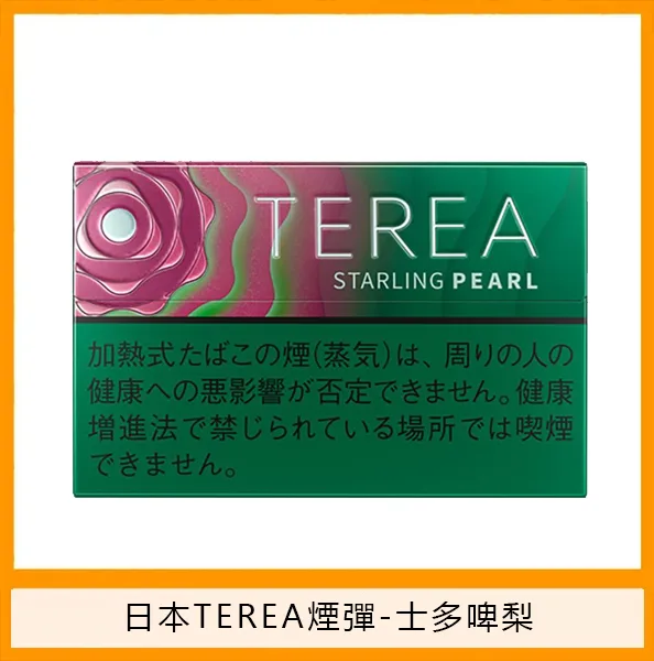 香港TEREA加熱菸士多啤梨煙彈日版IQOS ILUMA專用口味推薦