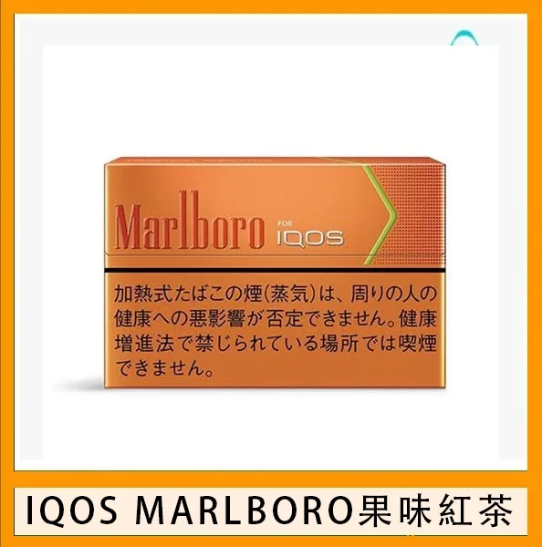 IQOS Marlboro萬寶路熱帶水果煙彈電子煙香港現貨