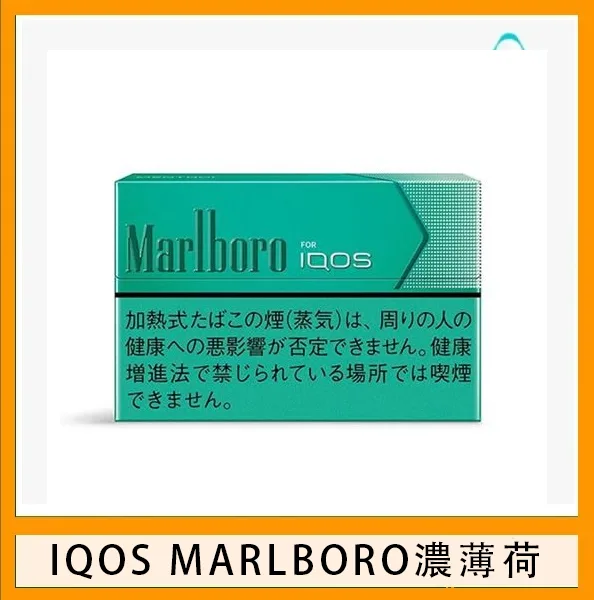 IQOS Marlboro萬寶路濃薄荷煙彈電子煙香港現貨