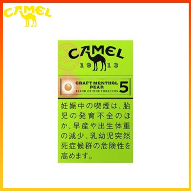 Camel駱駝香煙洋梨味5mg/8mg