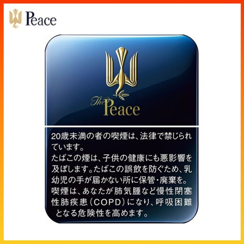 Peace和平鐵盒香煙10mg
