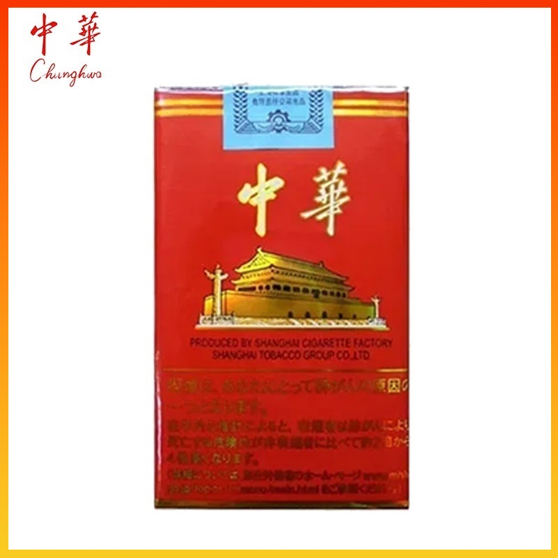 軟中華日本本土香煙香港現貨